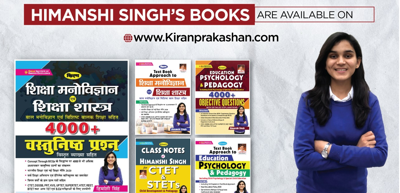 Buy Competitive Exams Books Online Kiran Prakashan